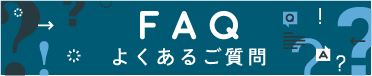 FAQ SITE